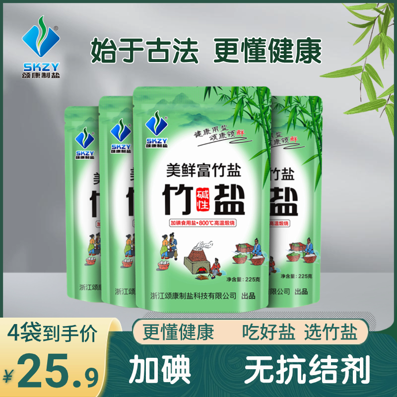 颂康制盐美鲜富竹盐加碘225g*4