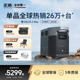 正浩EcoFlow【德2Max】旗舰2度电2400W大功率大容量 户外移动电源磷酸铁锂电芯长途自驾游露营储能车载电源