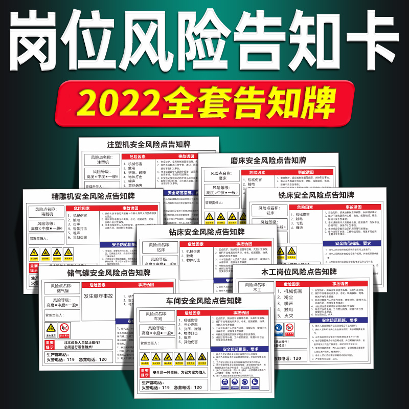 车间安全风险点告知牌配电房仓库机械设备叉车注塑机冲铣钻床职业岗位警示牌有限空间作业场所提示标志牌定做