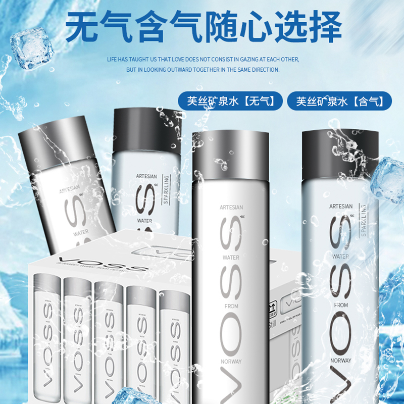 voss mineral water Elite Lawyer Same item 330ml/375ml/800mlin the Coffee/Oatmeal/Chongyin , Beverages , Mineral water/Pure water category - from Buy2taobao.com to provide professional Taobao agent buy service