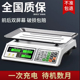 电子秤商用钢按键精准台秤家用卖菜高精度称重台秤商用秤2025新款