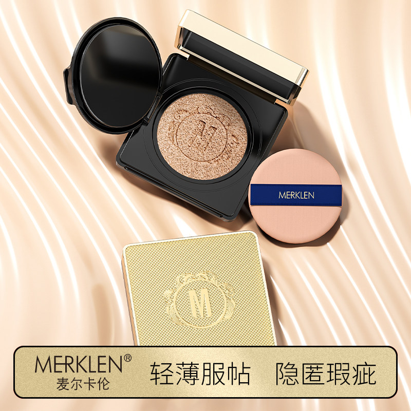 merklen麦尔卡伦金致臻颜无瑕气垫bb霜上妆服帖遮瑕力度强