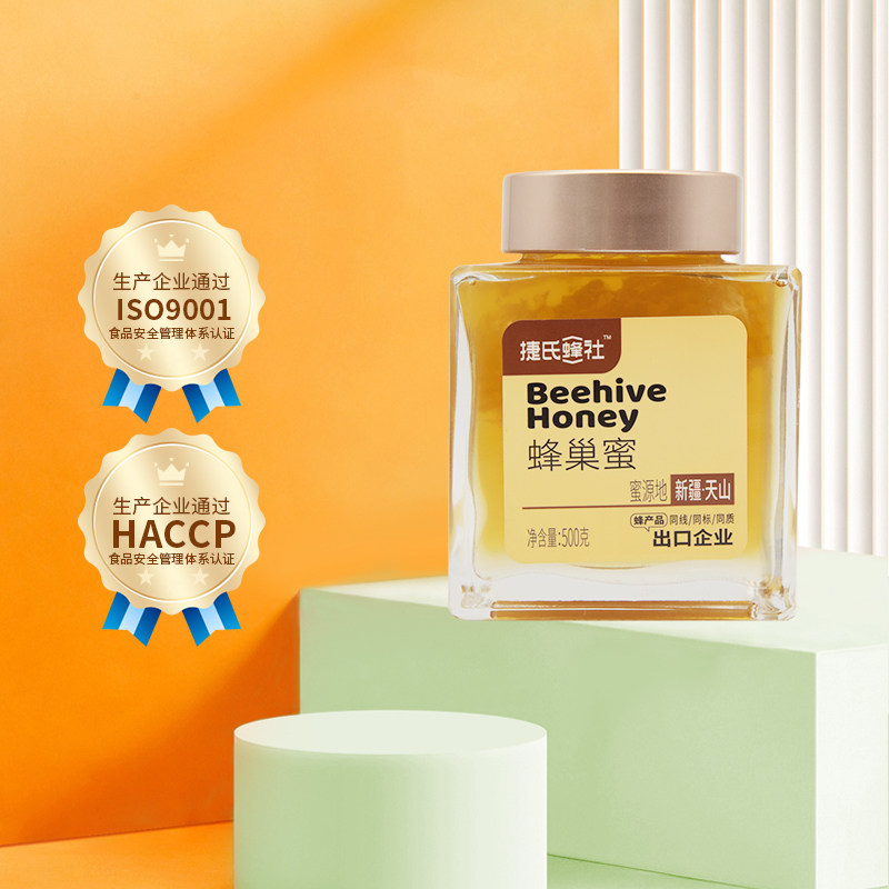 捷氏蜂巢蜜500g蜂蜜山花蜂蜜农家自产土蜂蜜取蜂巢蜜源