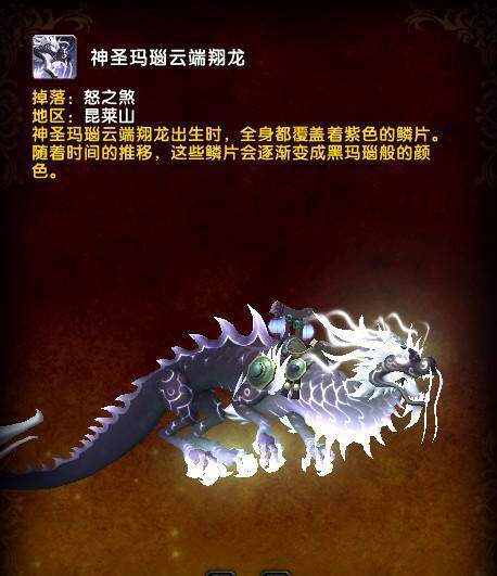 坐骑魔兽世界代练稀有怒之几率掉落神圣玛瑙云端游戏代练新