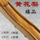 黄花梨推背揉腹开背擀筋棒赶筋棒按摩全身通用刮痧棒减大肚腩肚子