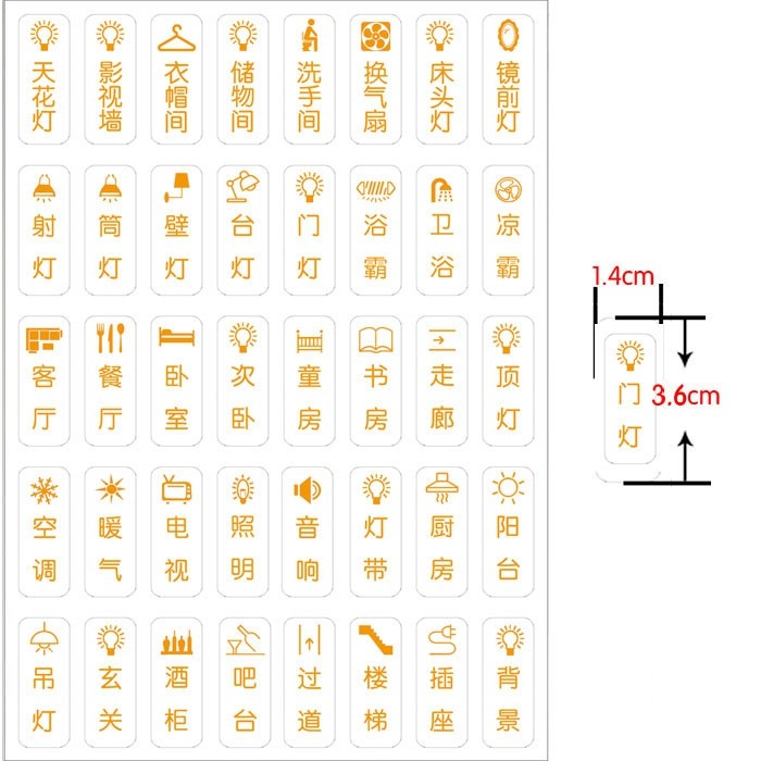 新款开关标识卧室标示插座家用客厅定制标志开关贴