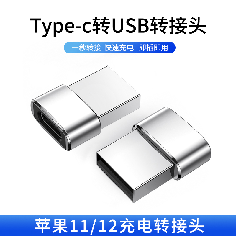适用苹果11pro手机充电线转接头iphone1212pro充电宝pd快充mini数据线