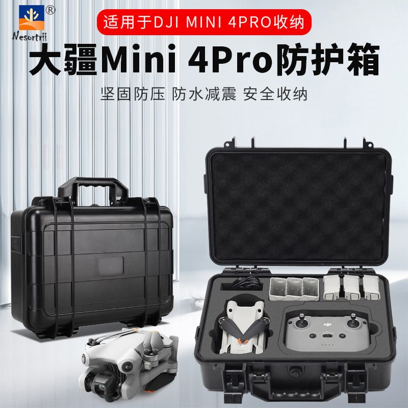 适用大疆MINI4PRO收纳手提箱DJI迷你4无人机遥控配件箱安全防护箱