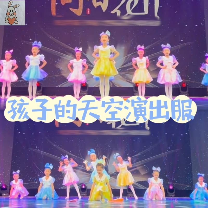 孩子的天空儿童演出服飞的更高我们都是小星星表演服六一公主裙