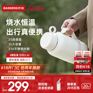 巴森便携式烧水壶旅行家用小型电热水壶316不锈钢真空保温烧水杯