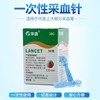 單頭中醫針頭醫用壹次性采血針測血糖針拔罐刺血經絡放血家用便捷 單頭中醫針頭醫用壹次性采血針測血糖針拔罐刺血經絡放血家用便捷