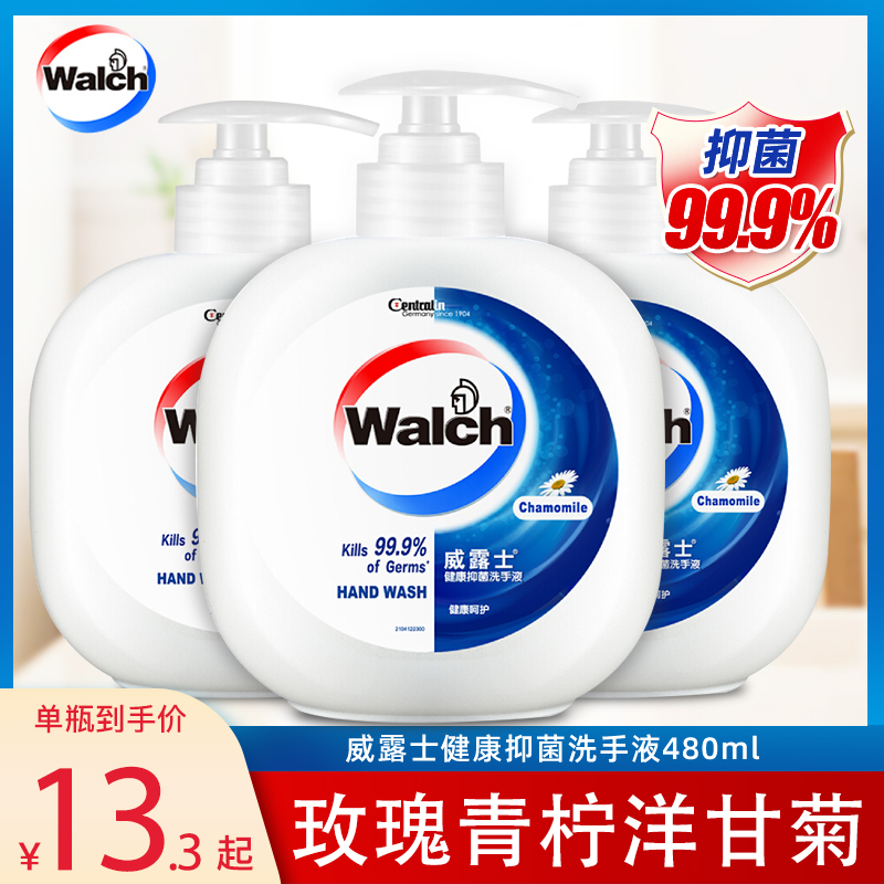 威露士抑菌洗手液480ml多香型洗手液呵护双手滋润健康洗手液家用