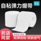 医用自粘弹力绷带儿童戒吃手防咬手指护套防吃手纱布固定写字绑带