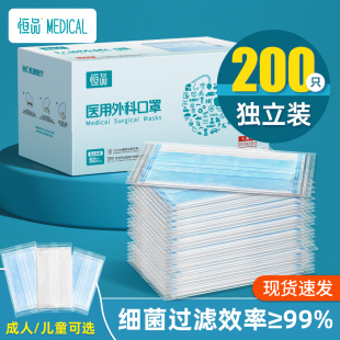 医用外科口罩一次性医疗单独包装三层官方正品旗舰成人灭菌级秋冬