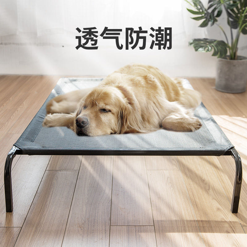 狗狗行军床小