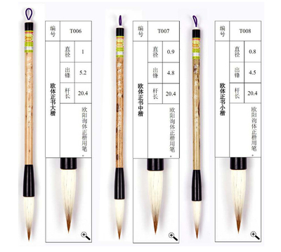 周虎臣毛笔狼羊兼毫