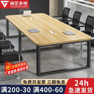 会议桌长桌长方形大桌子工作台简约现代长条办公桌会议室桌椅组合