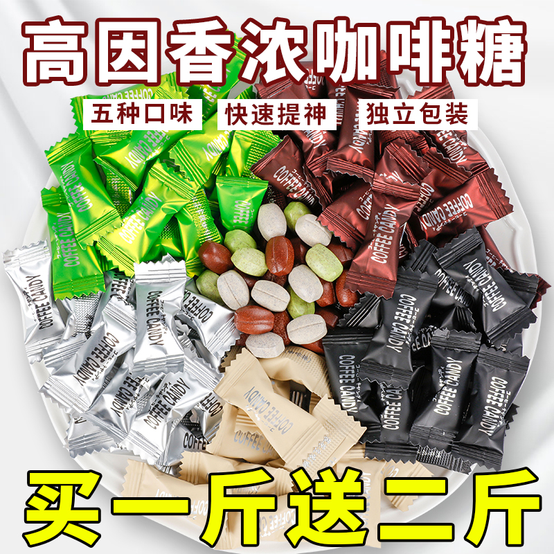 咖啡糖豆浓缩非提神醒脑韩国零食coffeecandy糖果非0脂官方旗舰店