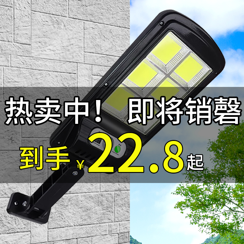 太阳能户外庭院灯超亮人体感应小客厅家用室内外照明防水中式路灯