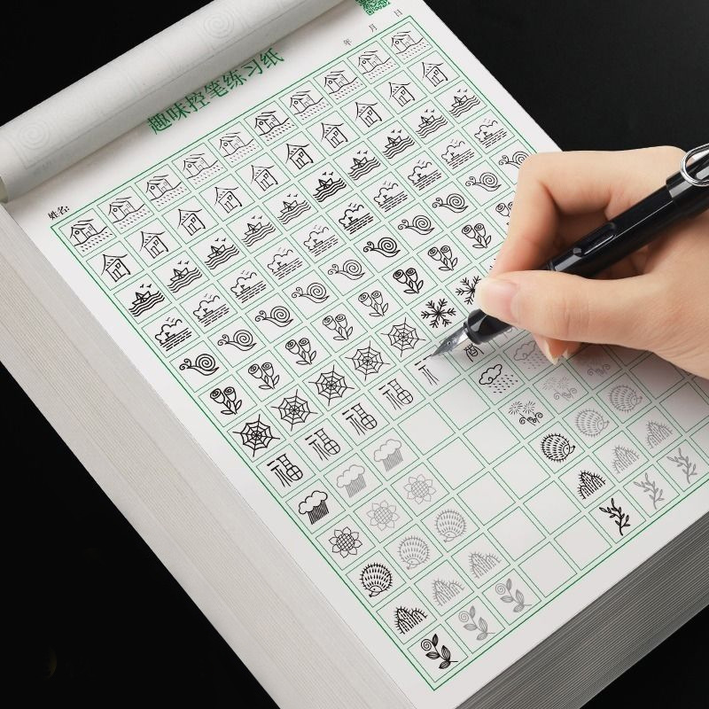 趣味正姿控笔训练字帖田字格硬笔书法纸16年级笔画笔顺偏旁部首正楷练