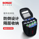 sonax索纳克斯汽车后备箱收纳包储物整理车载收纳车内用品防倾倒