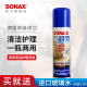 sonax索纳克斯皮革清洁护理泡沫真皮滋润带孔皮革加热座椅保养