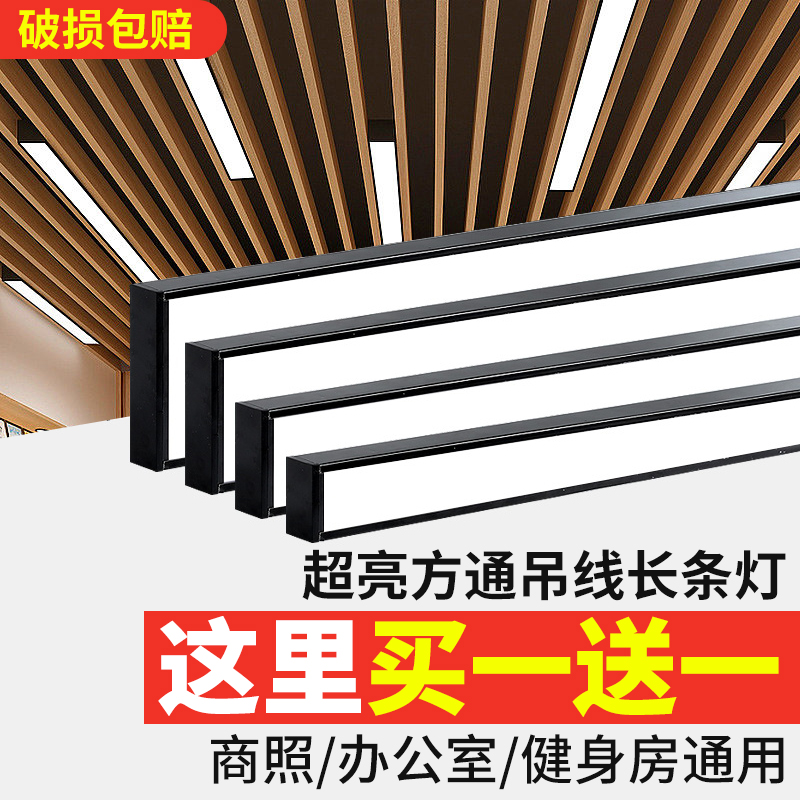 超亮办公室led灯条形理发店教室灯铝方通专用长条灯照明平板吊灯