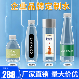 矿泉水定制logo小瓶装婚礼水企业酒店饮用天然泉水贴纸美定定制水