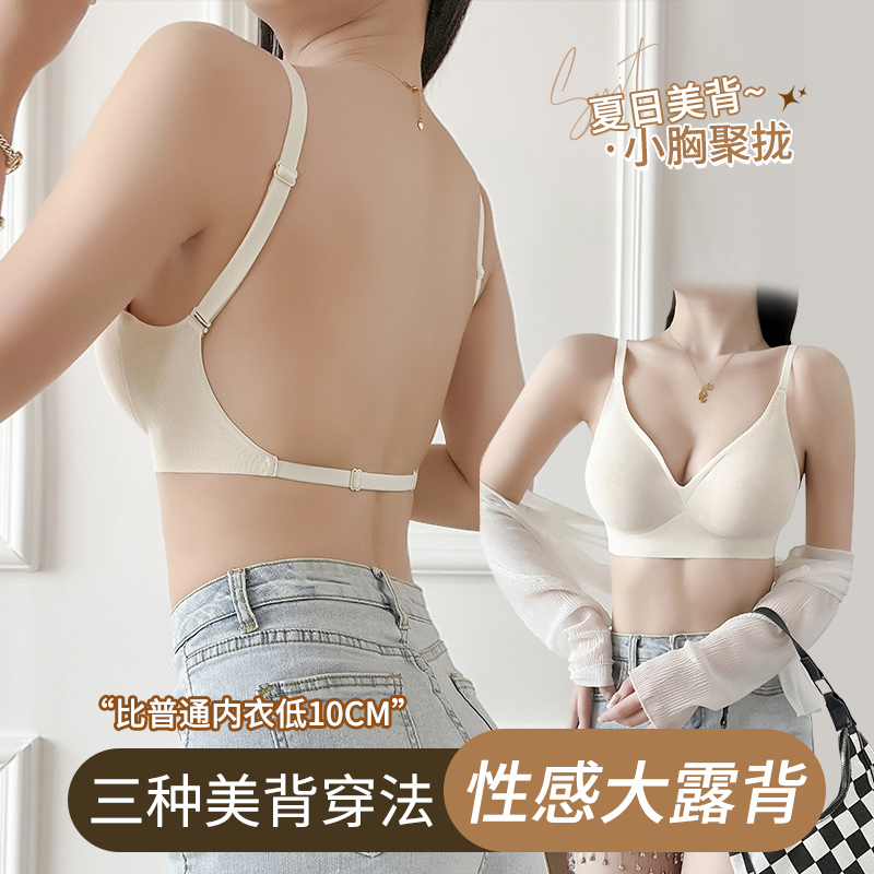 外扩内衣女小胸聚拢显大美背2024