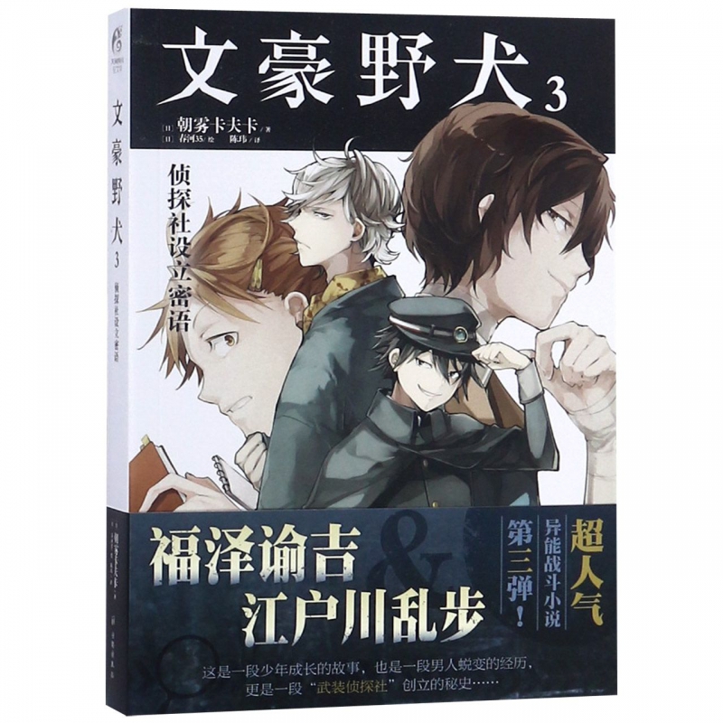 现货同名朝雾卡夫卡青春人气战斗漫画改编侦探小说外国小说