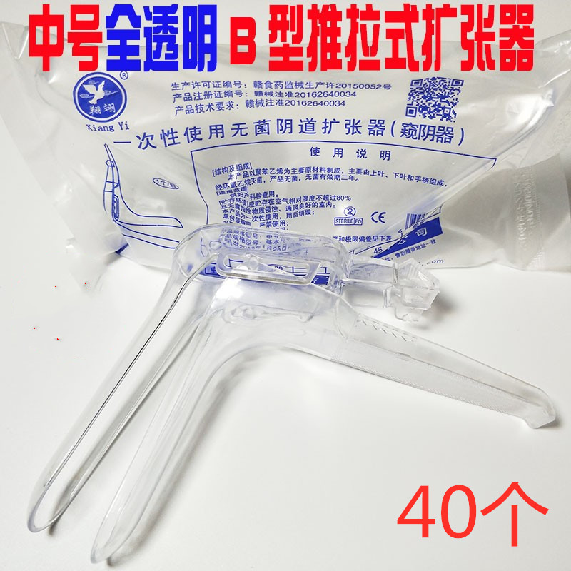 翔翊一次性无菌阴道扩张器透明鸭嘴中大号窥阴扩阴器妇科宫颈检查在类目 OTC药品/医疗器械/计生用品, 医疗器械, 6812妇产科中 - 来自Buy2taobao.com提供专业的淘宝代购服务