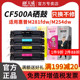 天威适用HP惠普CF500A硒鼓202A墨盒M254nw/dn/dw粉盒M280nw晒鼓m281fdw/fdn/cdw打印机CF540A彩色203A易加粉