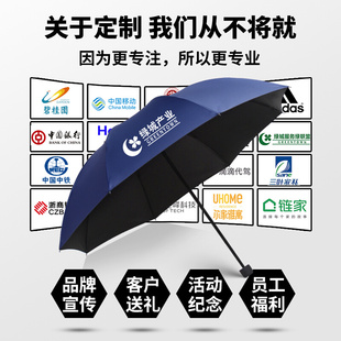 现货速发高档雨伞定做折叠定制印字logo广告订制图案开业活动礼品