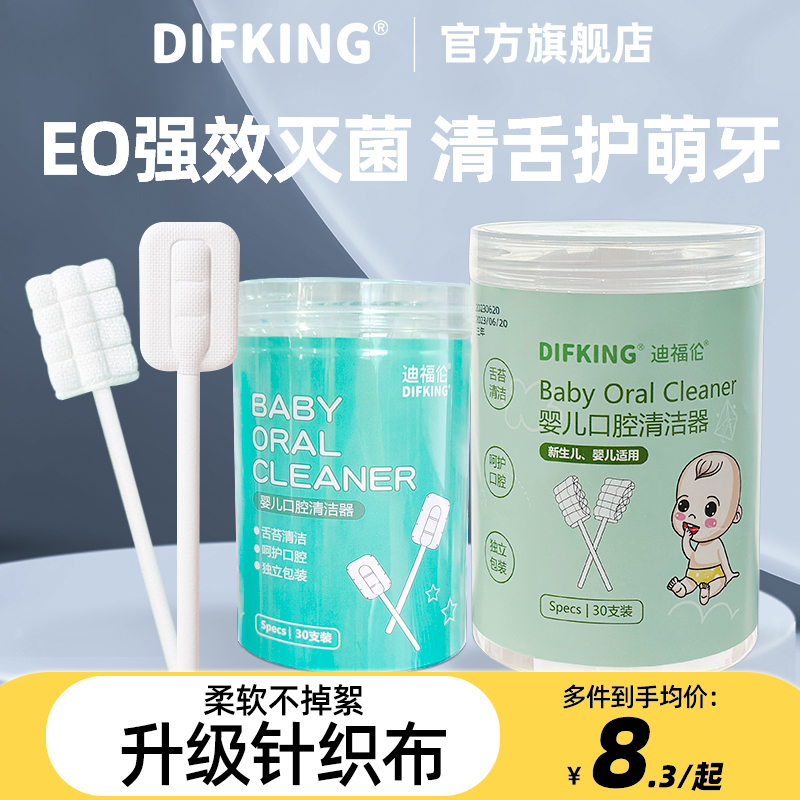 婴儿口腔清洁器棉棒乳牙刷新生的婴幼