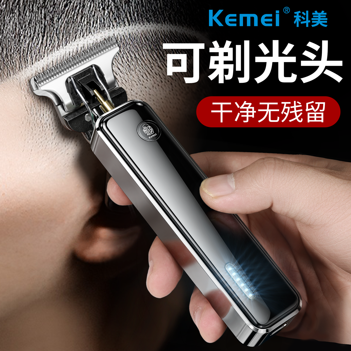 理发器电推剪家用剃光头神器专用油头雕刻发廊自助剃头发电推子刀