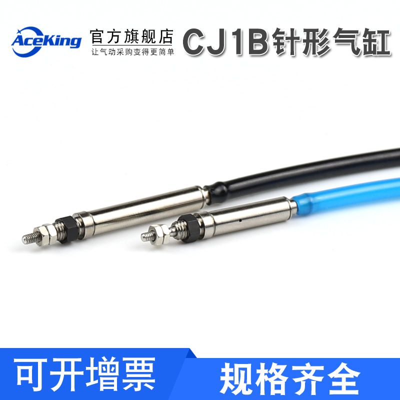 微型针型气缸CJ1B4-5SU4/CJ1B4-10SU4/CJ1B4-15SU4/CJ1B4-20SU4