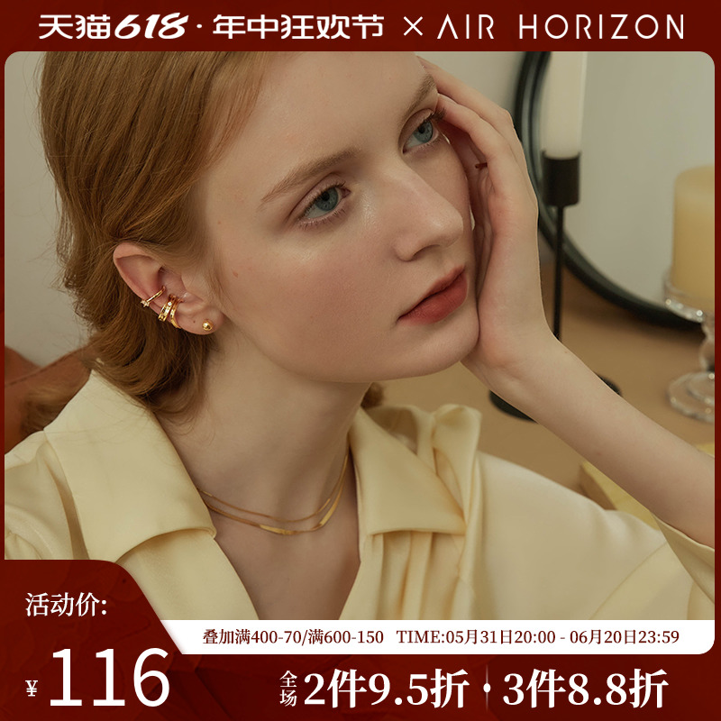 AIR-HORIZON金色耳夹套装