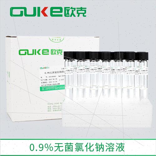 0.9%无菌氯化钠溶液 盐水 9ml/10ml 小支试管装 用于样品稀释处理