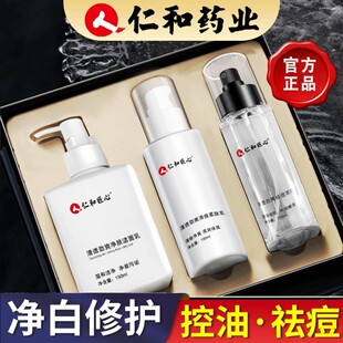 仁和匠心多肽抗皱护肤品紧致抗衰老初老水乳精华液套装官方旗舰店