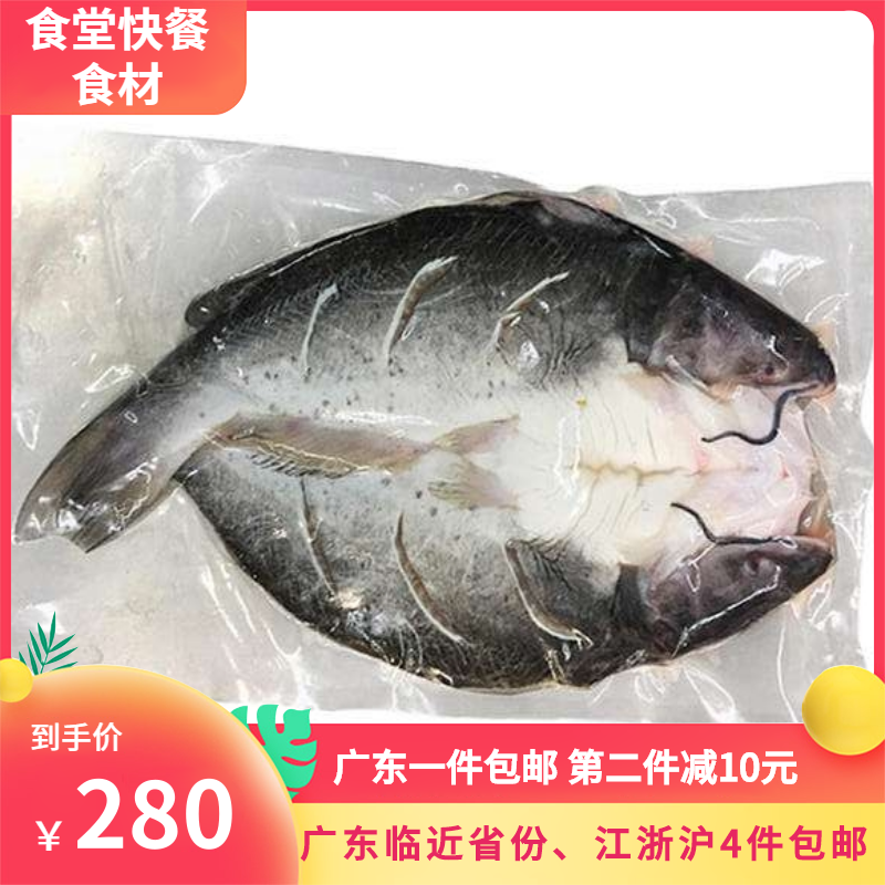 腌制开背清江鱼1200-1300g10条冷冻新鲜黑尾鮰鱼烧烤烤鱼广东包邮