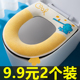 马桶坐垫夏季防水拉链款2024新款坐便套家用秋冬马桶垫四季通用