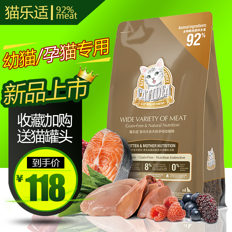 猫乐适猫粮C92怀孕猫幼猫专用 离乳期天然干粮无谷营养小奶猫增肥|msdalam kategori haiwan peliharaan/makanan haiwan dan bekalan, Kucing makanan ruji - dari Buy2taobao.com untuk memberikan perkhidmatan ejen Taobao profesional membeli