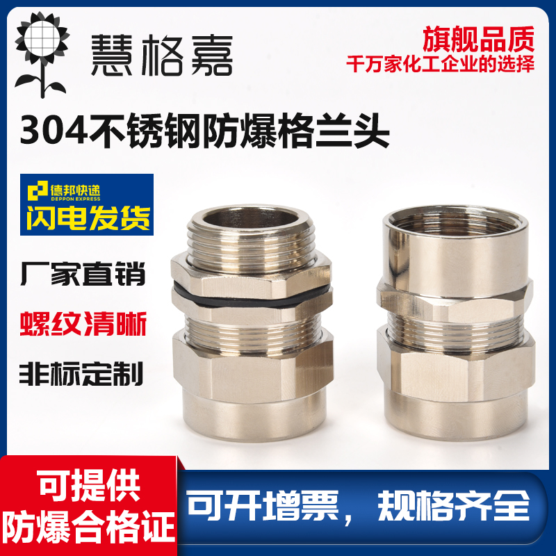 BDM防爆格兰头内外螺纹防爆电缆密封夹紧接头M20 NPT1/2填料函在类目 五金/工具, 机械五金, 管接头中 - 来自Buy2taobao.com提供专业的淘宝代购服务