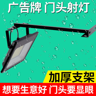 led广告牌射灯户外防水招牌店铺门头室外围挡探照灯商用牌匾照明