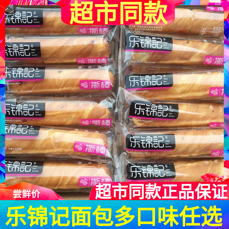 乐锦记奶香原味手撕棒面包500g散