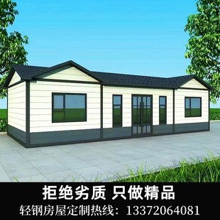 活动板房移动集成房屋轻钢结构别墅房子成品住人家用民宿集装箱房