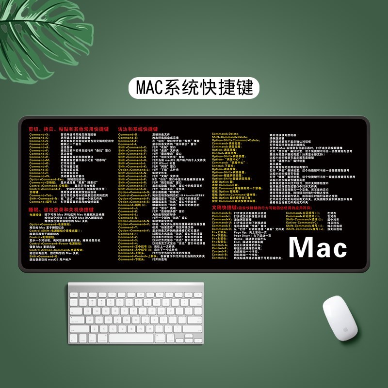抖电脑系统笔记本快捷键鼠标垫卡通苹果超大mac男女办公音