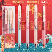 Chenguang Youpin koi limited press gel pen for students with black 0.5 bullets for exams