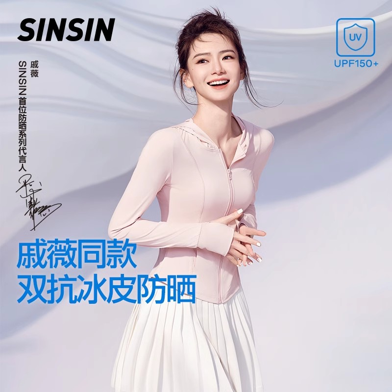 【戚薇同款】SINSIN冰皮防晒衣女夏季波浪原纱修身小细腰冰丝外套