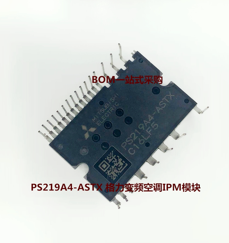 智信ps219a4astx通用ps219a3astx格力变频空调ipm模块芯片